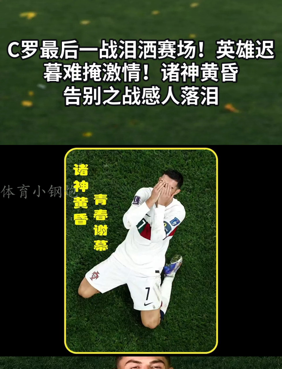 开云官方入口-包含C罗在勇士比赛中反败为胜，出色防守引发热议！观众掌声雷动的词条